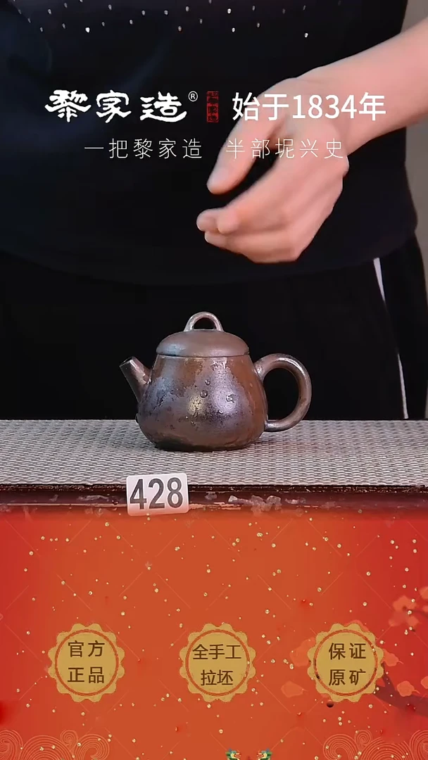 壶428F容量约125cc薄胎柴烧球孔无盒
