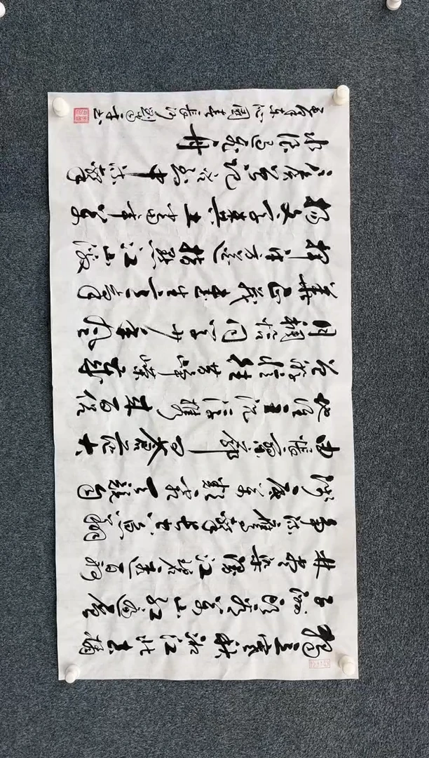 【闪购商品】国画2.10-艺术-刘当平书法四尺沁园春长沙