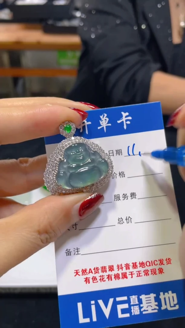 颈饰未镶嵌翡翠天然A货翡翠 多样性发其一0197827519