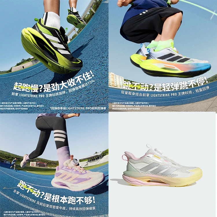 adidas阿迪达斯闪电镖鞋25秋新品【流光风】跑步鞋 KJ3964/5/6/3978