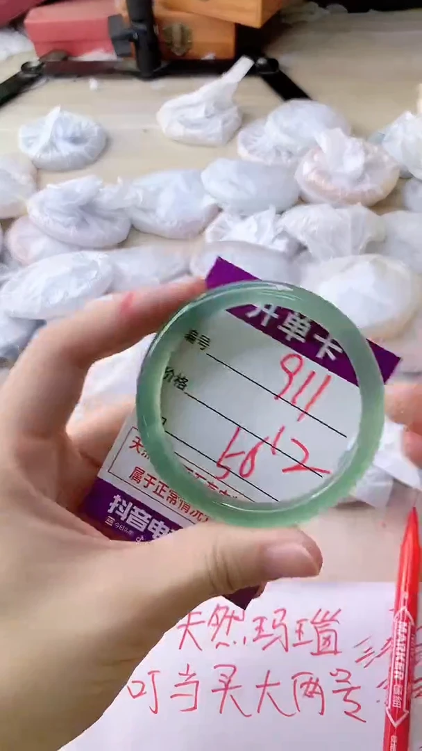 手镯玛瑙/玉髓未镶嵌911