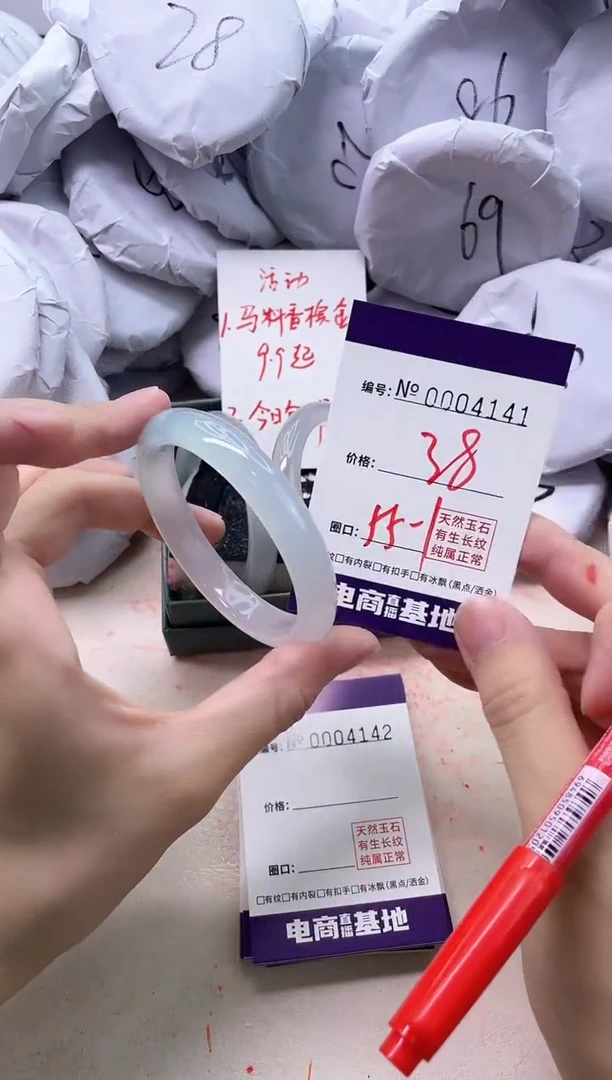 【闪购商品】玛瑙/玉髓手镯未镶嵌4141