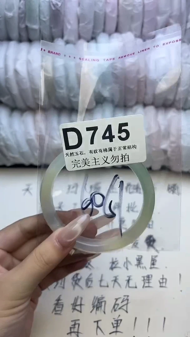 手镯玛瑙/玉髓未镶嵌60-61
