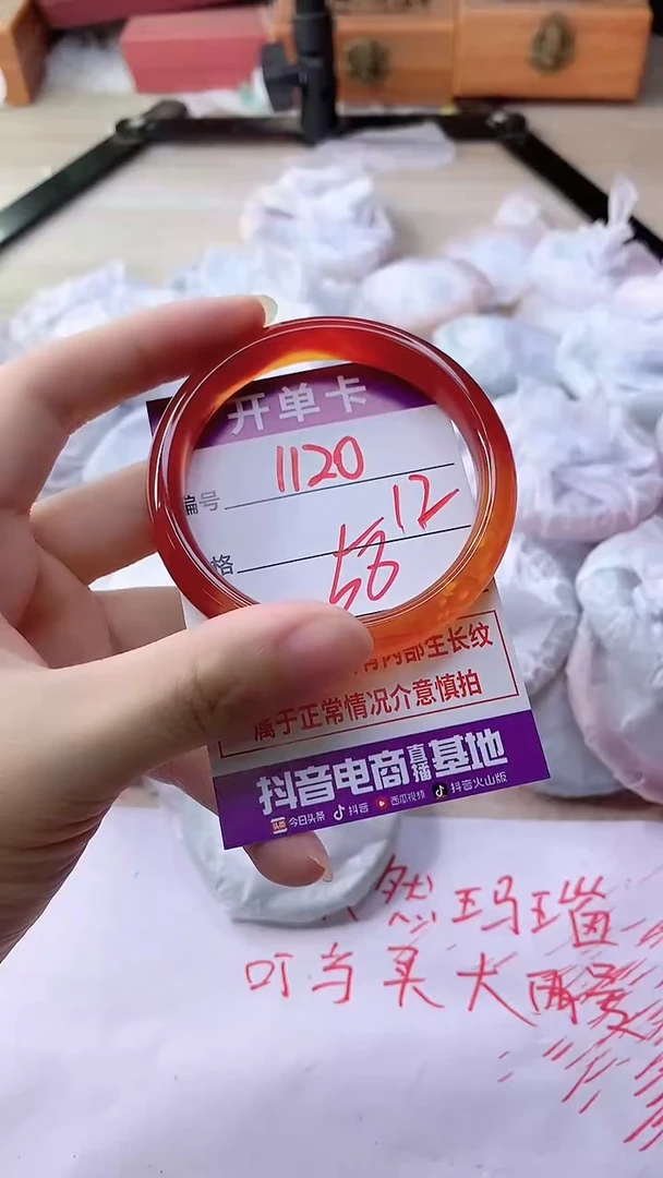 手镯玛瑙/玉髓未镶嵌1120