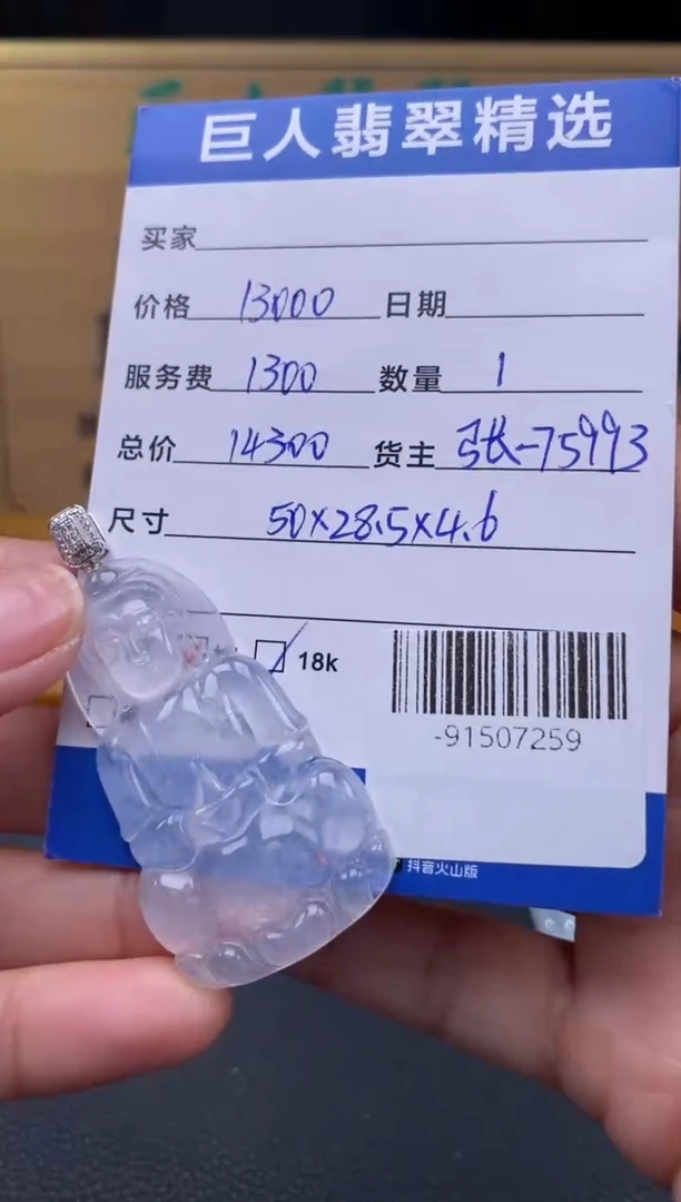 颈饰未镶嵌翡翠多人-91507259