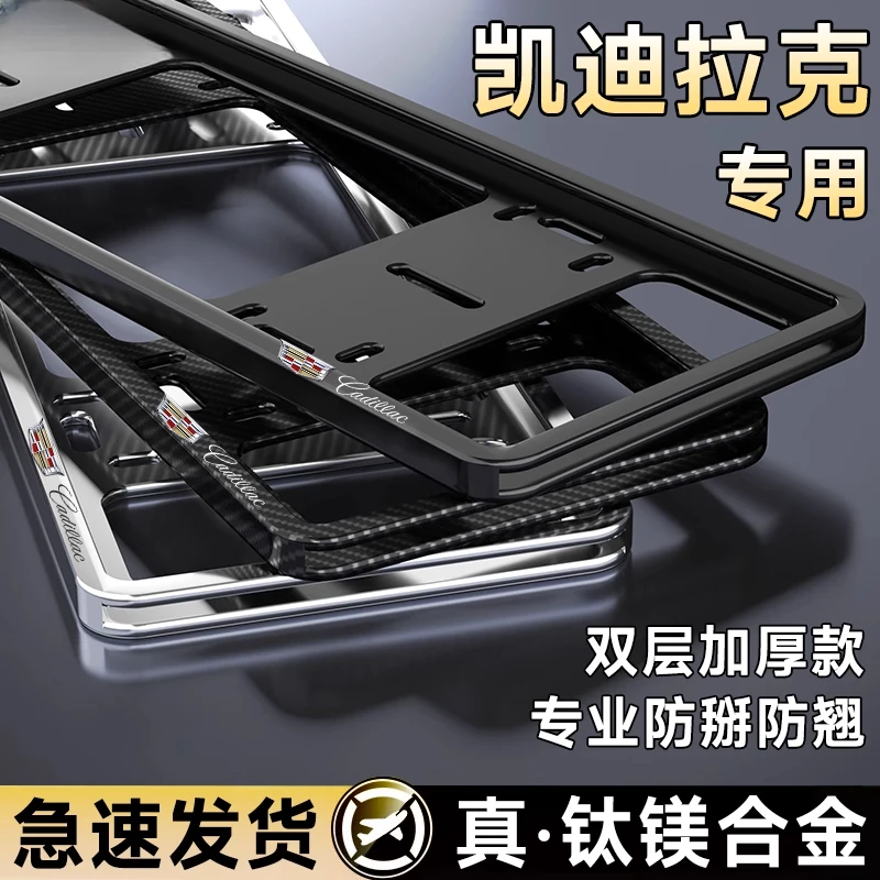 专用凯迪拉克车牌架框CT5 ATSL XT6 XT5 CT6 XT4 GT4牌照框改装件