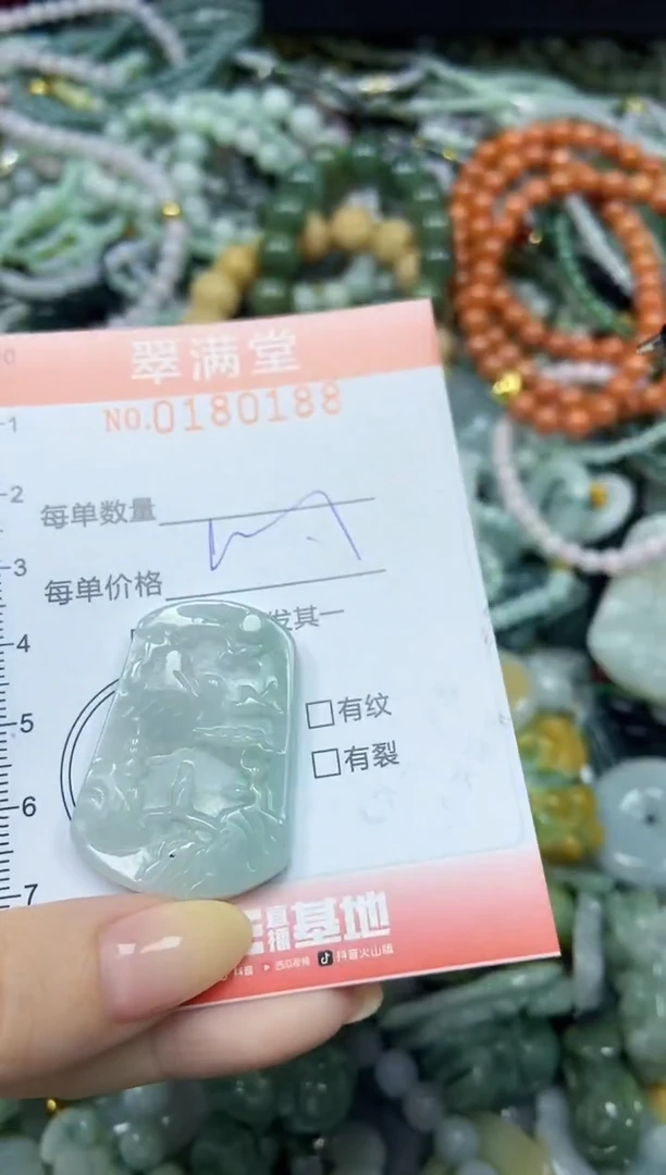 颈饰未镶嵌翡翠闪购0180188