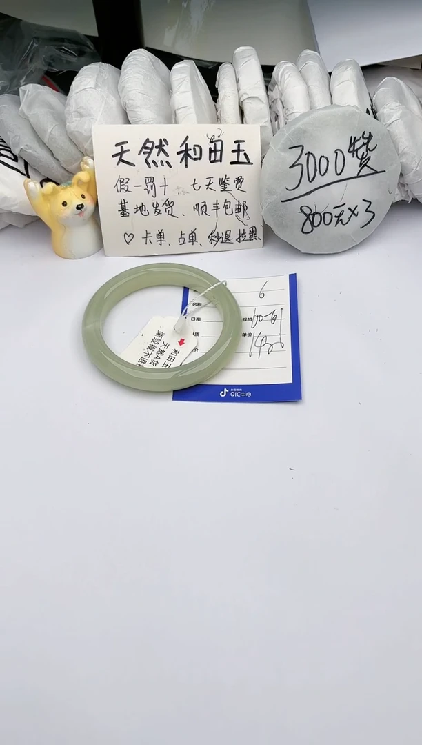 【闪购商品】和田玉（糖玉）手镯未镶嵌玉轩阁6