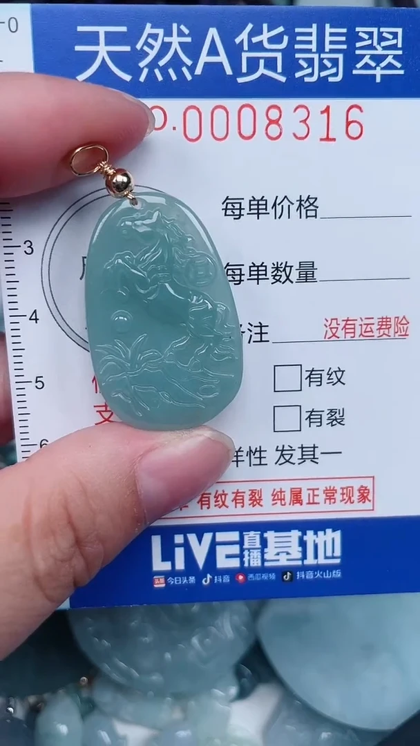 颈饰未镶嵌翡翠...0008316