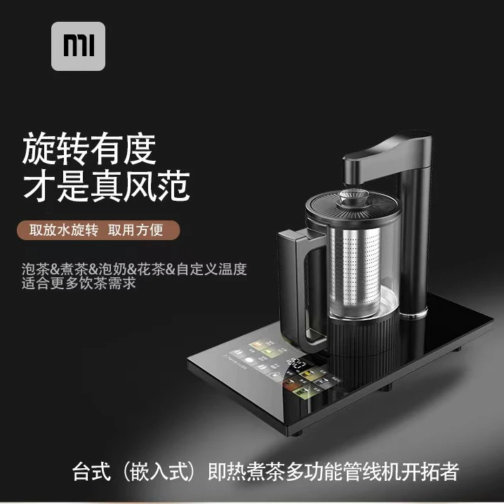 台式管线机茶吧机一体多用煮茶泡茶一键直达嵌入可用桶装水净水机