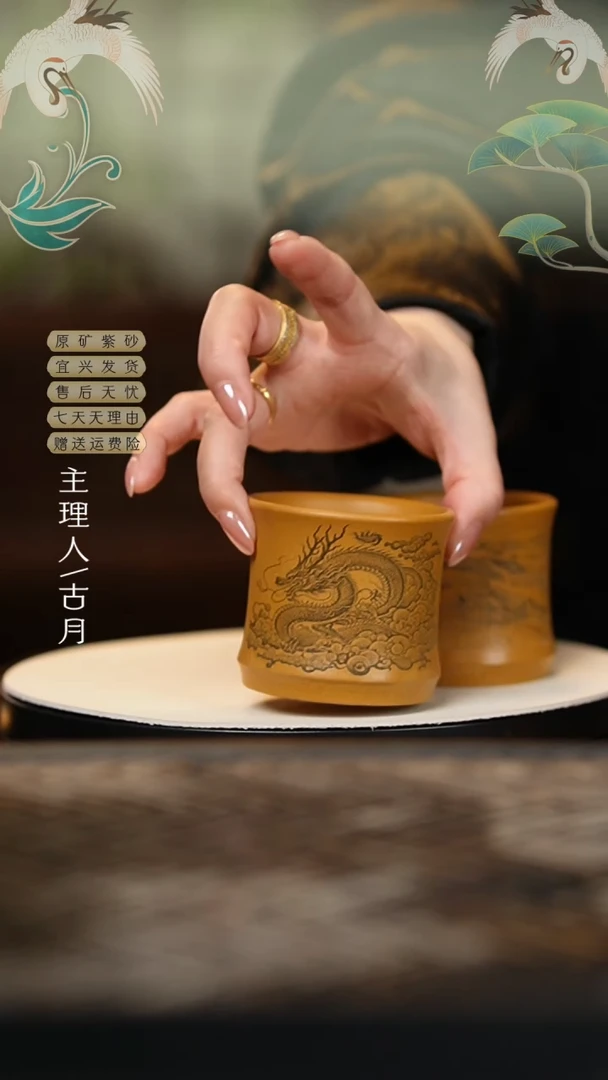 J929黄金朱泥“龙”刻主人杯