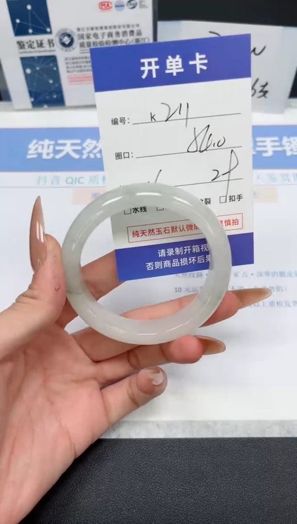 石英质玉未镶嵌手镯K211-54