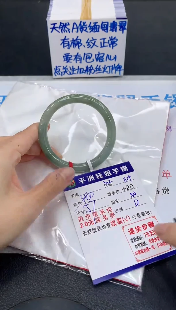 未镶嵌手镯翡翠1111