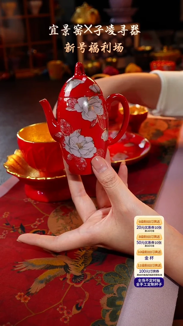 茶杯紫砂【宜景窑中国红系列】壶