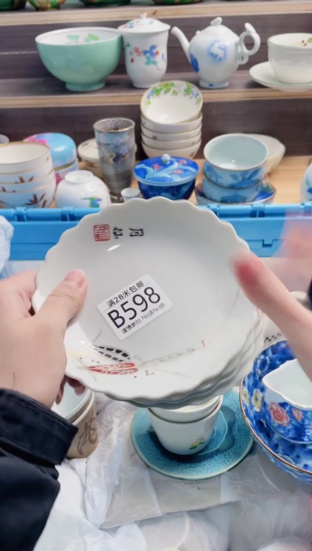 【闪购商品】B598***********