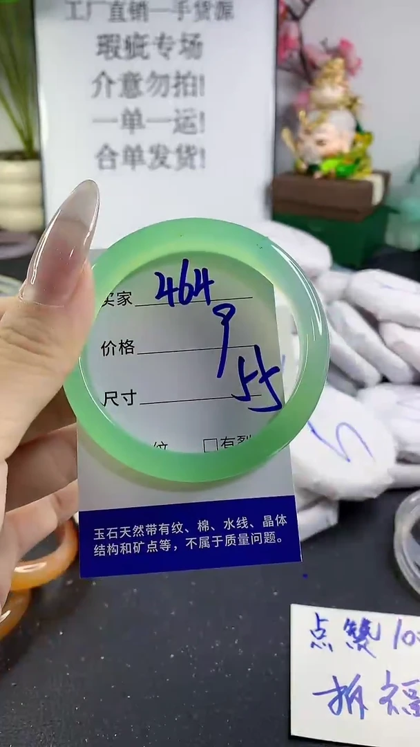 手镯玛瑙/玉髓未镶嵌464