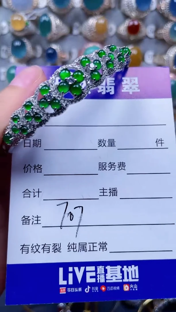 银S925镶嵌手镯翡翠707
