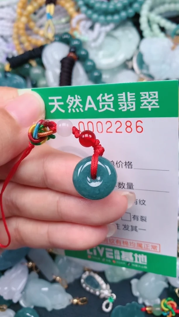 颈饰未镶嵌翡翠.0002286