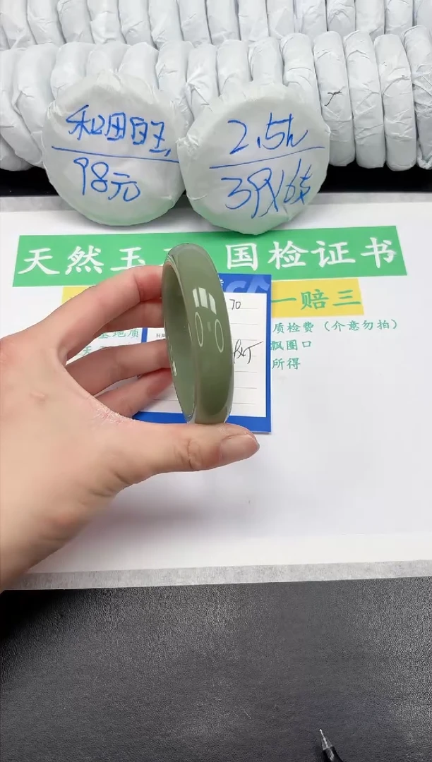 【闪购商品】石英质玉手镯未镶嵌70-60.1