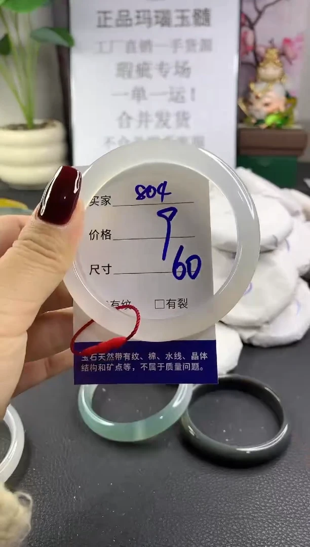 手镯玛瑙/玉髓未镶嵌804