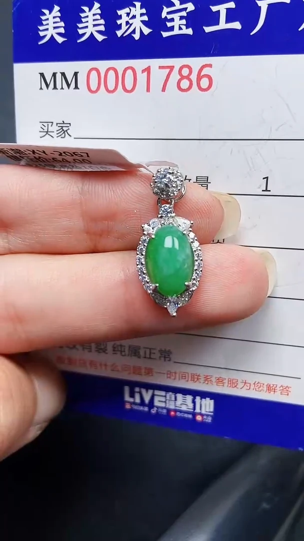 颈饰银S925镶嵌翡翠1786