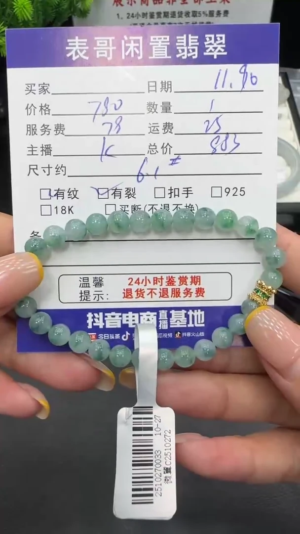 未镶嵌手串翡翠翡翠珠串