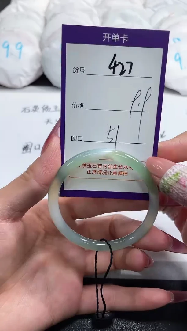 【闪购商品】玛瑙/玉髓手镯未镶嵌427