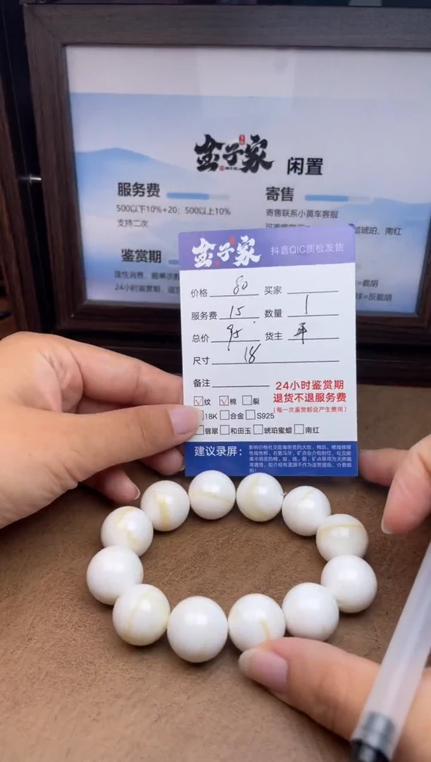 未镶嵌手链玛瑙/玉髓竹****?549691565