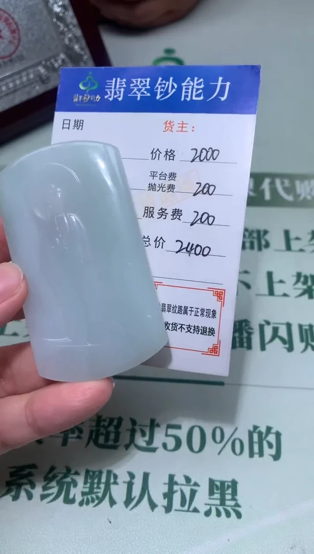 定制翡翠未镶嵌毛货-不退不换