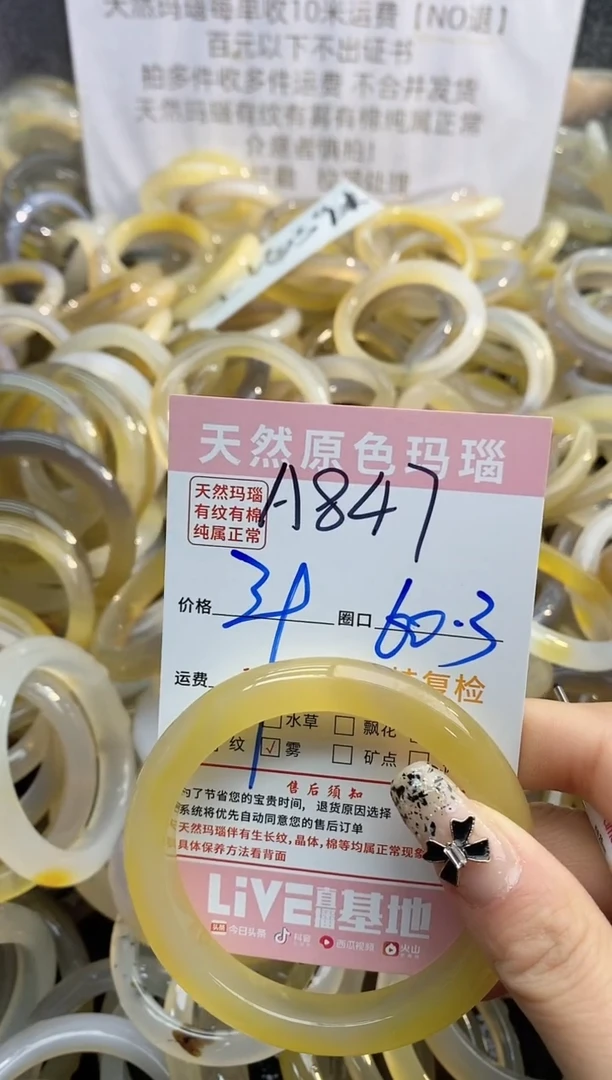 【闪购商品】玛瑙/玉髓手镯未镶嵌847