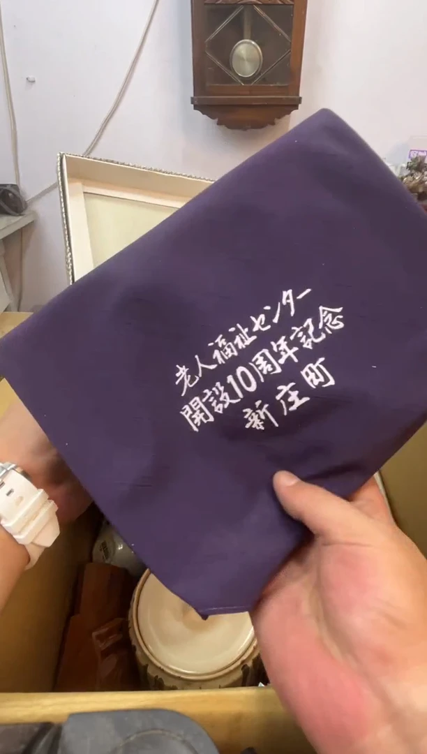 紫砂111111111辉哥中古满30包邮