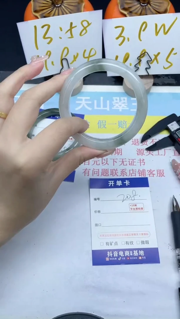 【闪购商品】石英质玉手镯未镶嵌208-56.9