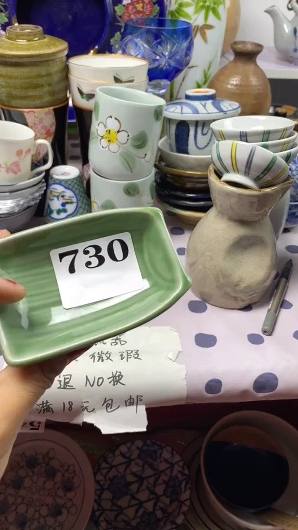 瓷片回流默认微瑕730