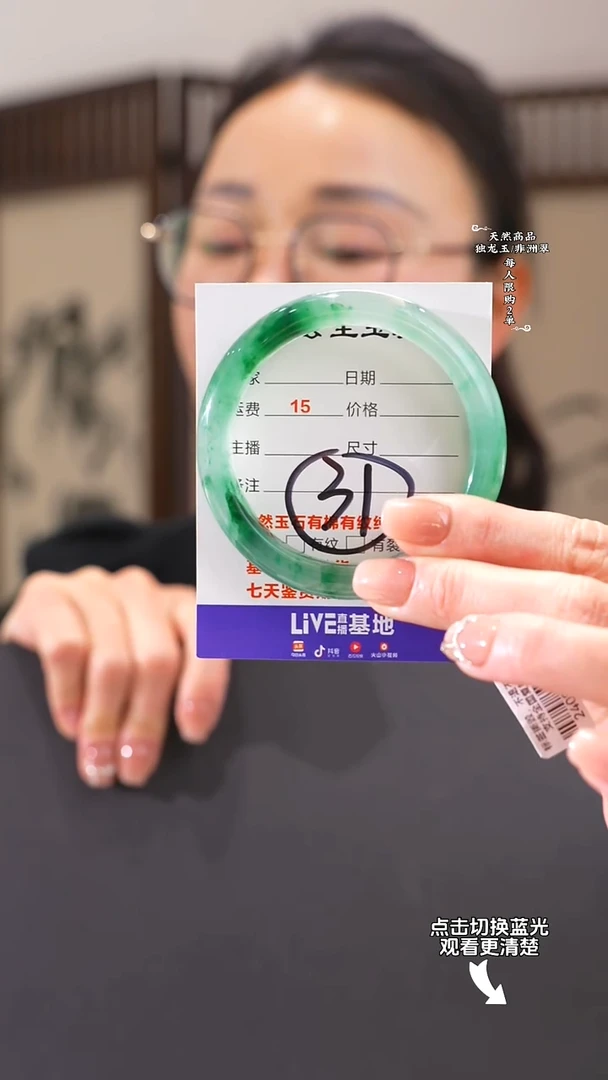 【闪购商品】石英质玉手镯未镶嵌56