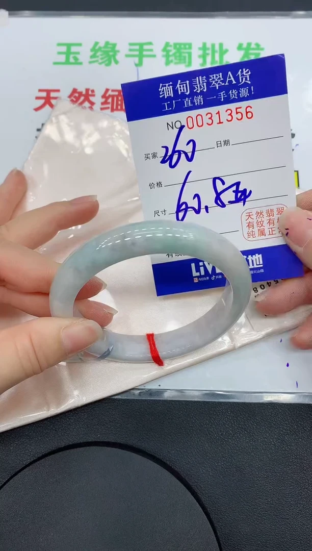 未镶嵌手镯翡翠1356缅甸翡翠手镯