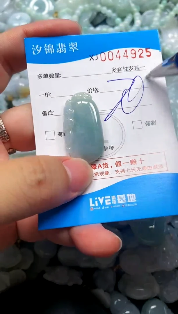 颈饰未镶嵌翡翠闪购商品0044925