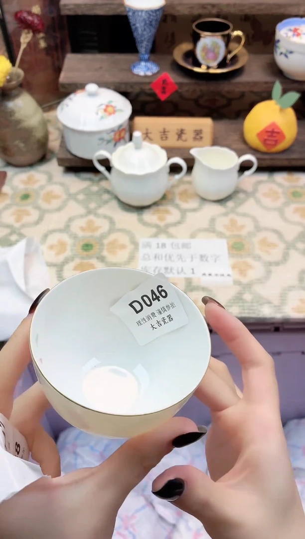 餐具天*       B046