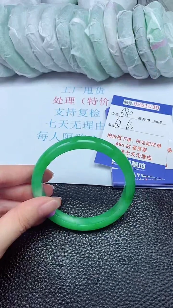 拍下以实物为准251030