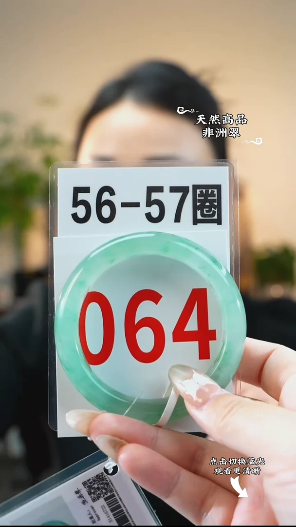 未镶嵌手镯石英质玉（非洲翠）5657