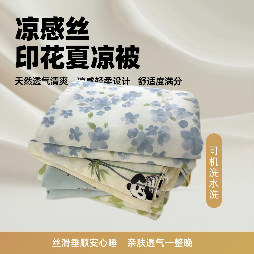 【YIHOME】凉感丝夏凉被  冰冰凉滑溜溜软糯糯空调被