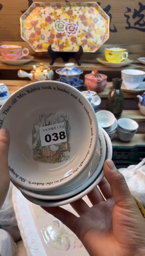 【闪购商品】瓷片瓷器          038