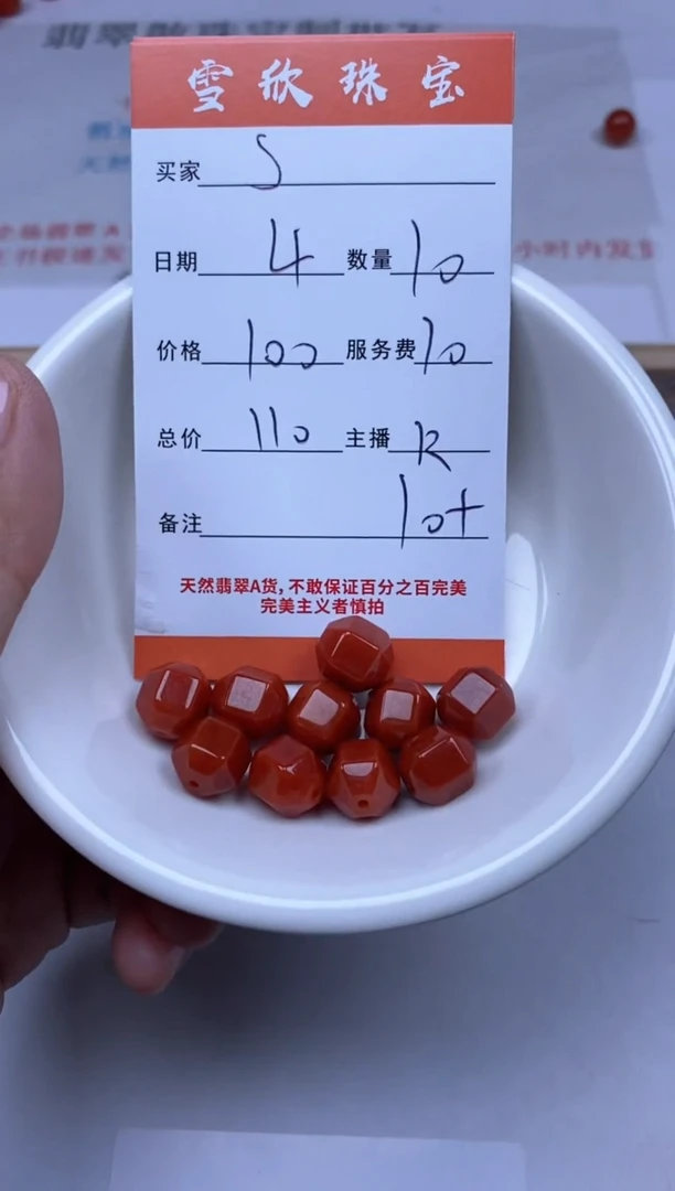 【闪购商品】翡翠颈饰未镶嵌雪欣散珠定制diy