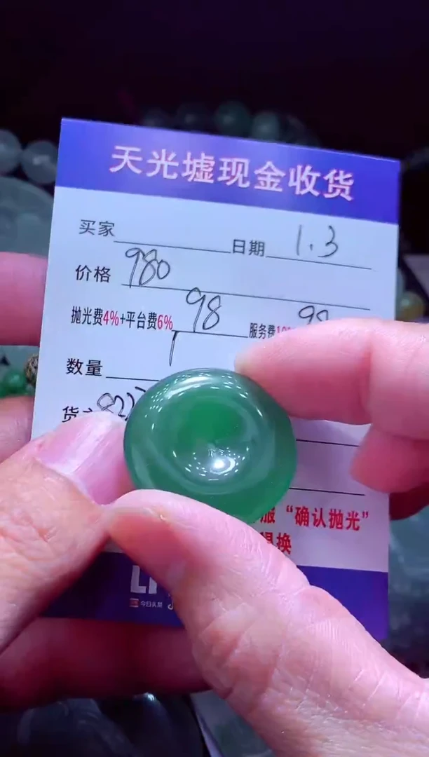 未镶嵌定制翡翠拉****）翡翠毛货定制571961