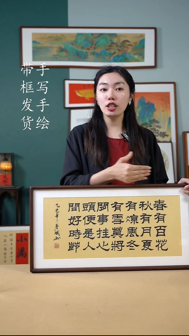 书法36*69 春有百花 手写手绘作品