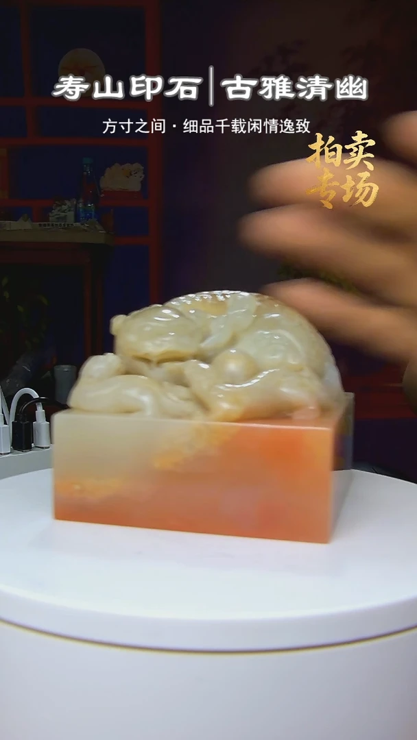 寿山石印石纸*虎285828282