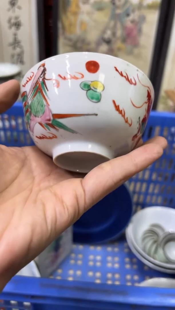 瓷片随**9【不退不换直播闪购】瓷器微瑕介意勿拍