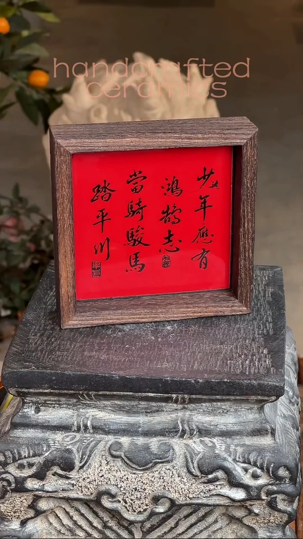 陶瓷釉上彩瓷片实木收纳托茶托