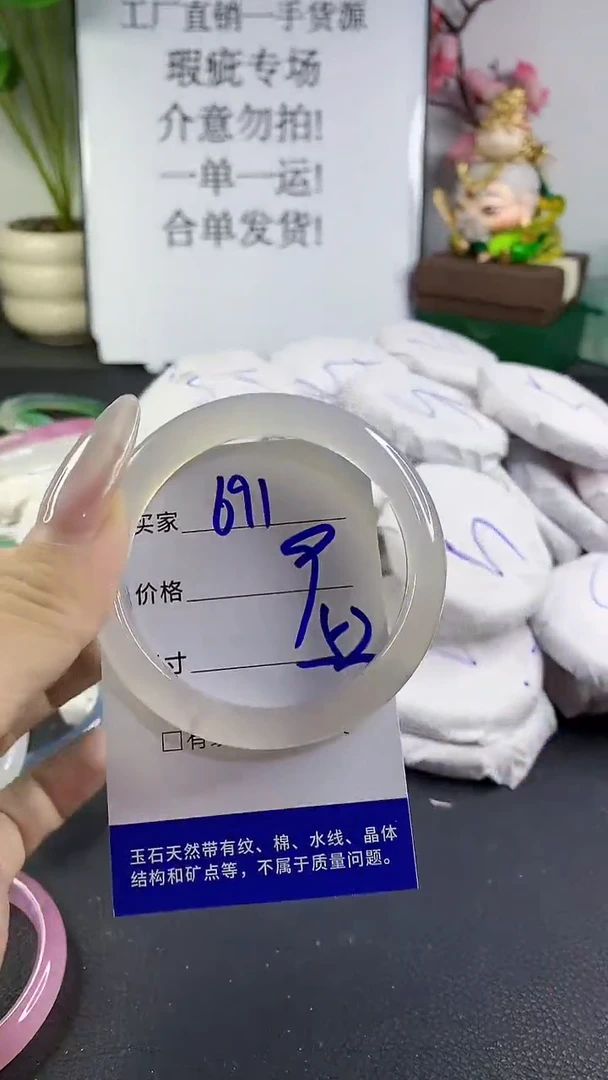 手镯玛瑙/玉髓未镶嵌691