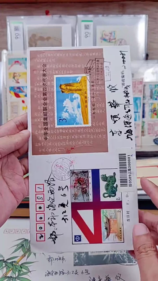 集邮联合会小型张  首日实寄封  挂号