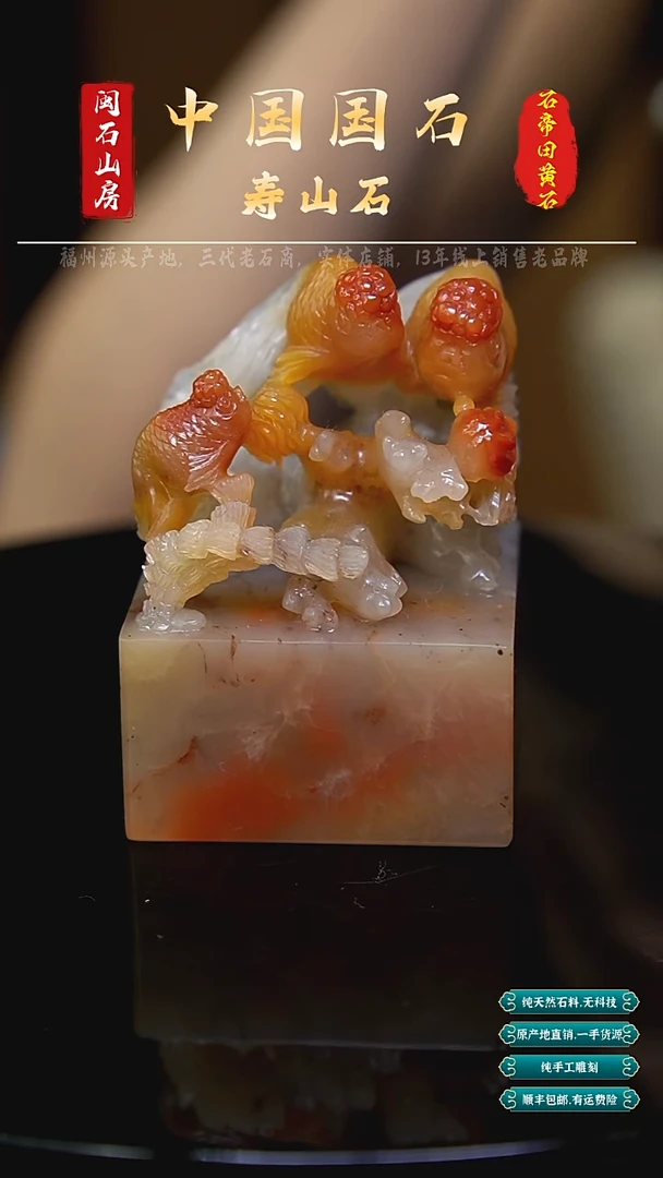 寿山石鸡母窝印章